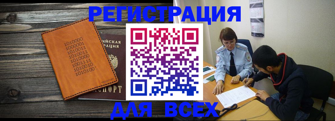 прописка от собственника в Уфе