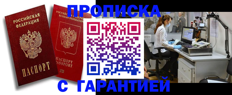 временная регистрация в квартире в Уфе