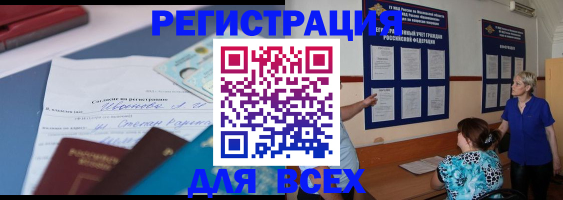 регистрация для школы в Уфе