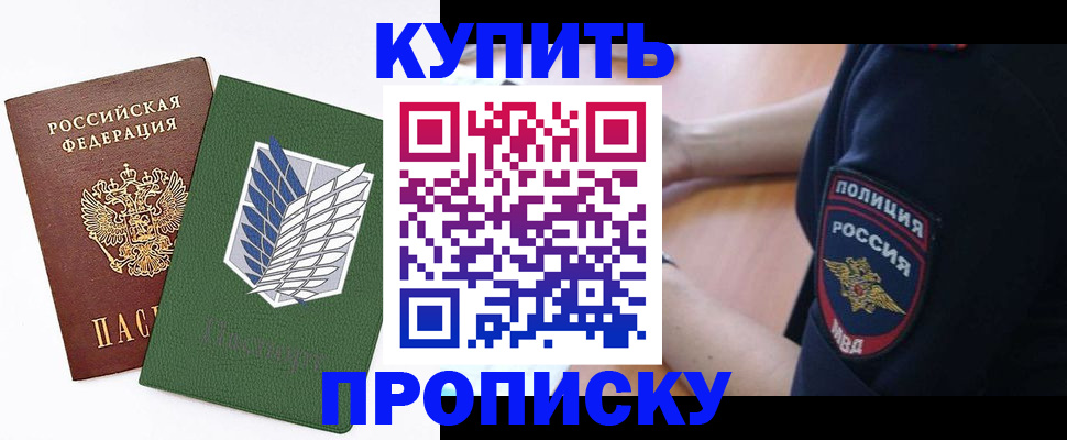 временная регистрация в квартире в Уфе