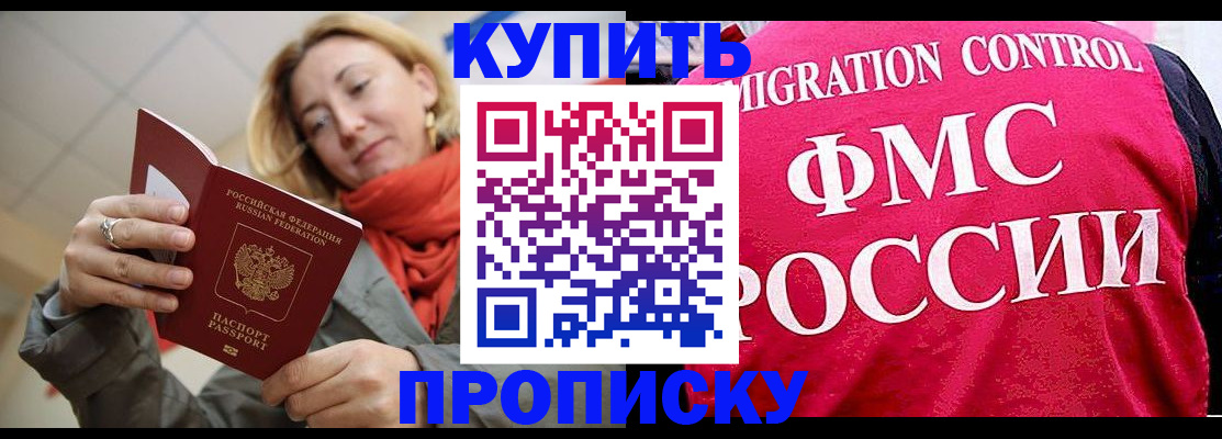 временная регистрация в квартире в Уфе