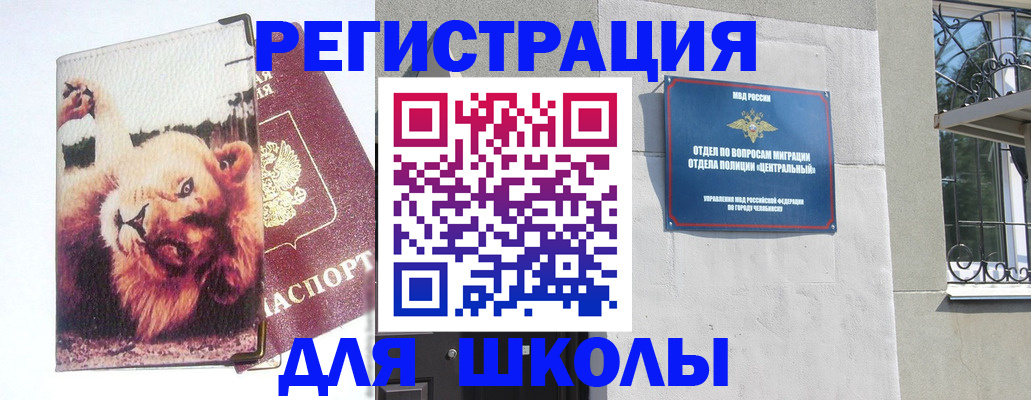 прописка 2025 в Уфе