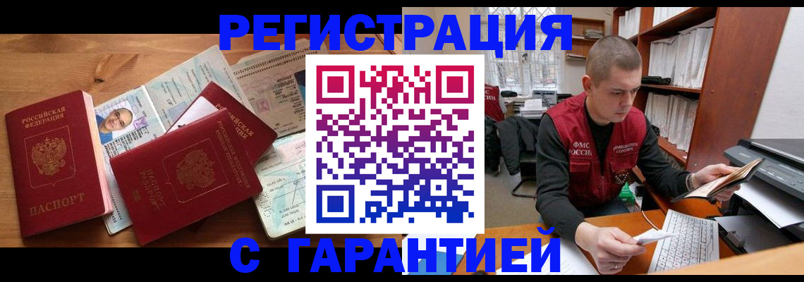 прописка для военкомата в Уфе