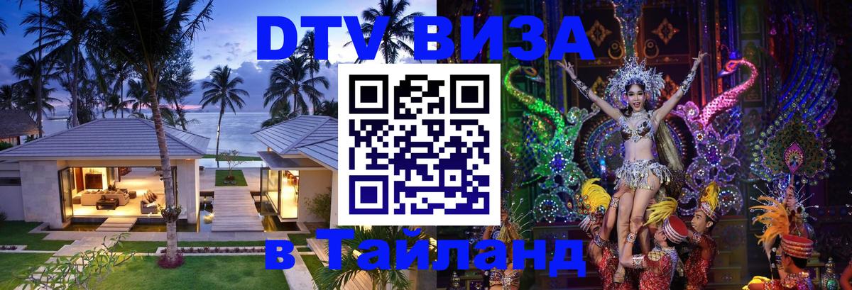 Сколько стоит DTV виза — актуальные цены, оформление даже без документов - Уфа 
